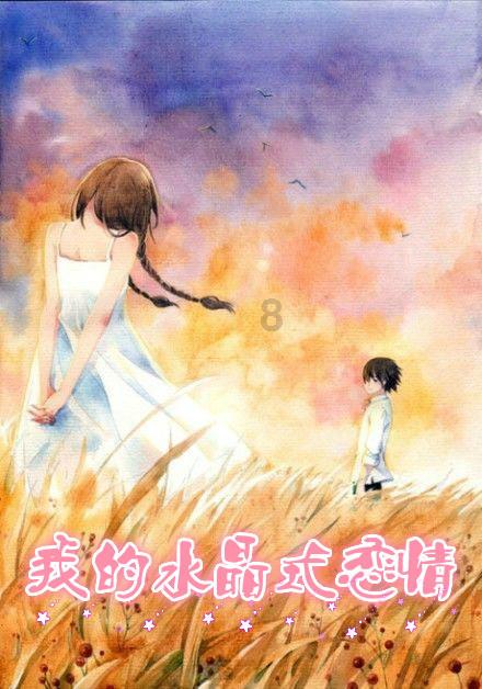 暖阳下的女孩们